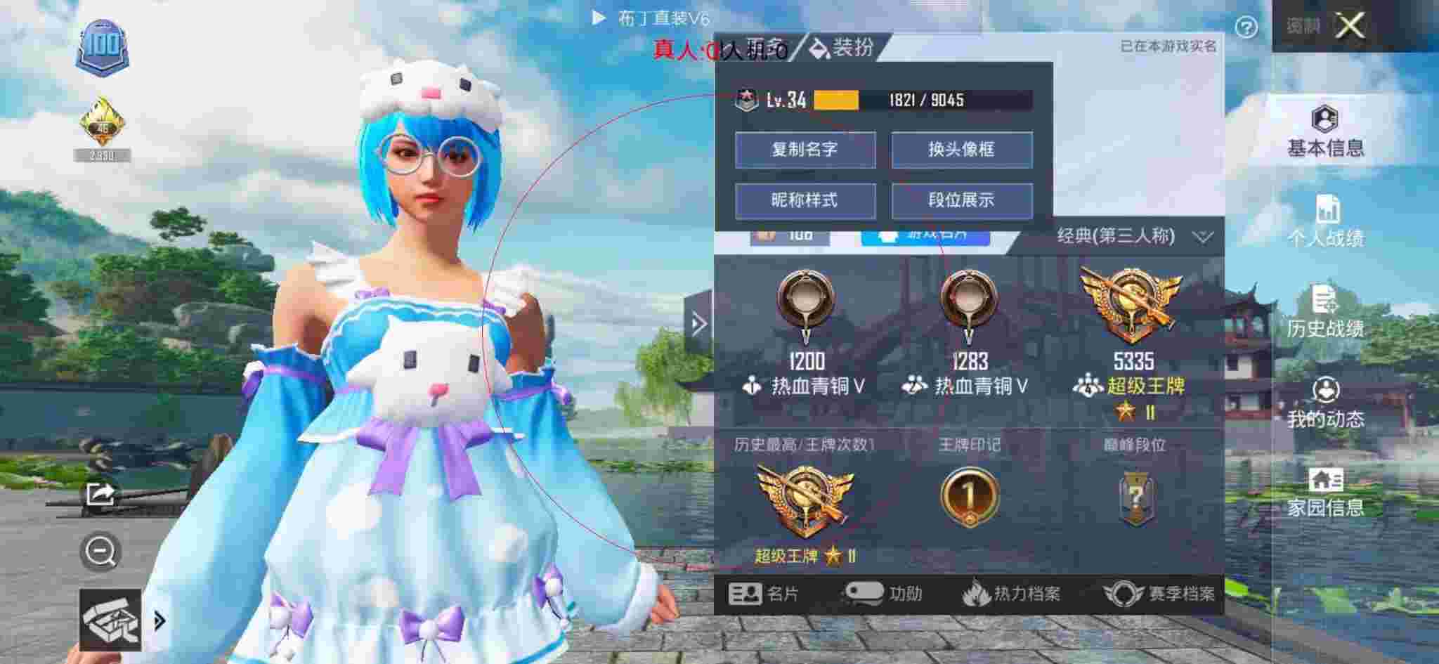 和平精英布丁直装透视 - 红手指辅助脚本辅助预览图